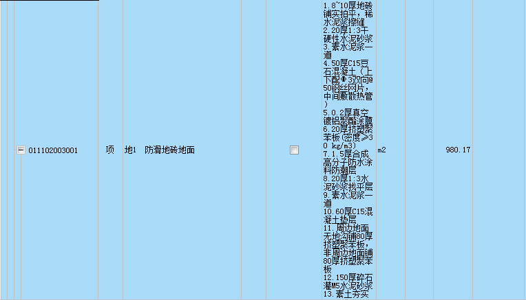 定额问题