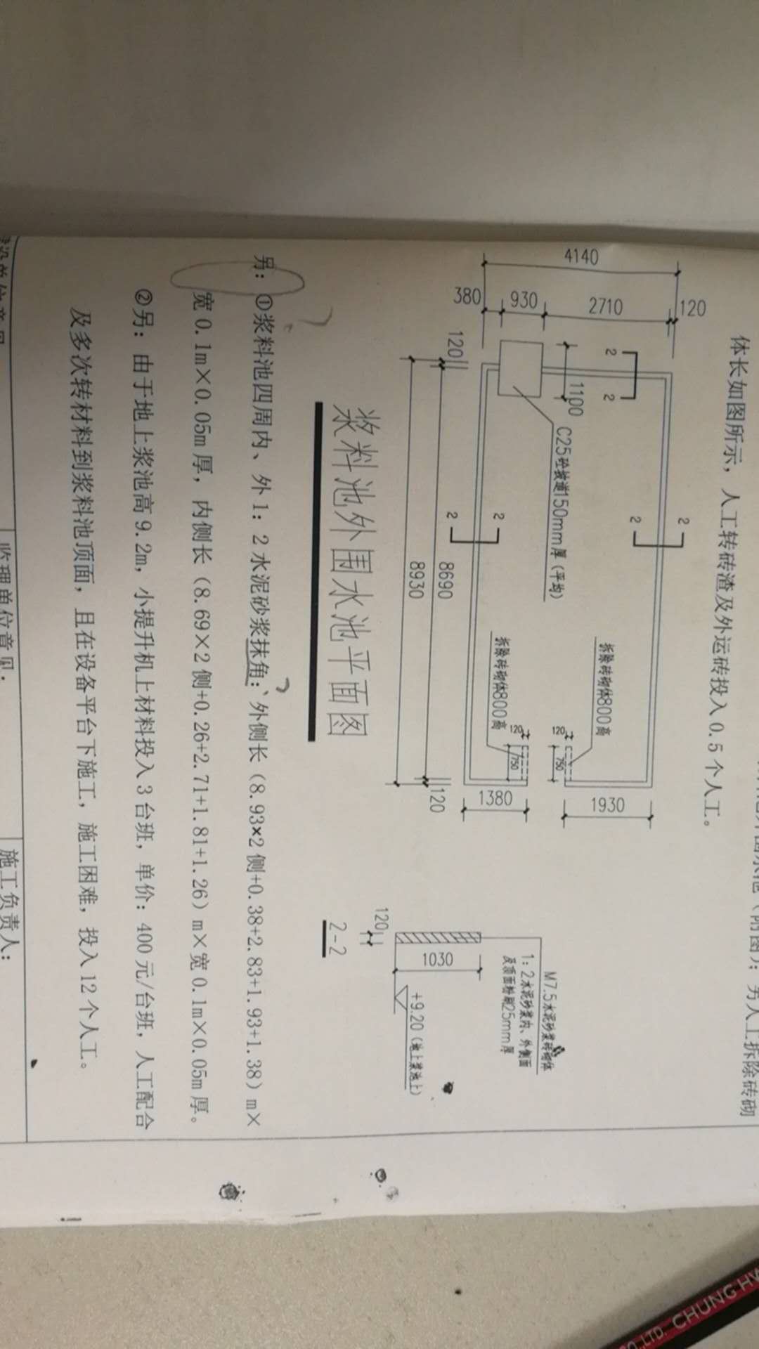 子目