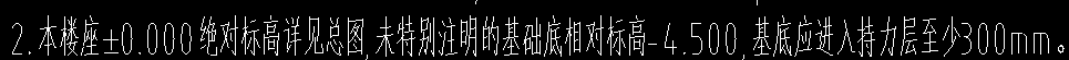 筏板基础