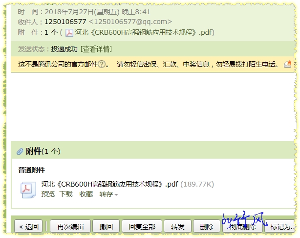 高強鋼
