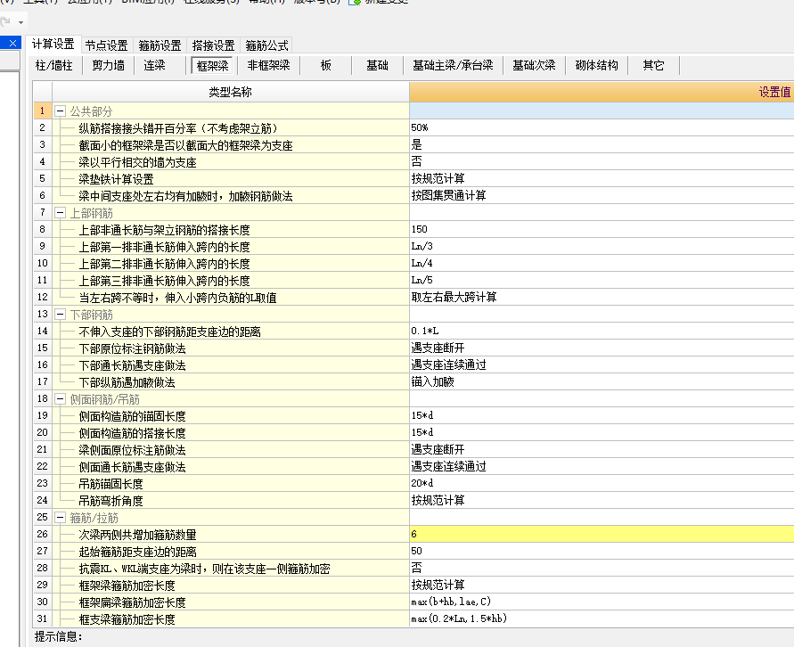 建筑行业快速问答平台-答疑解惑