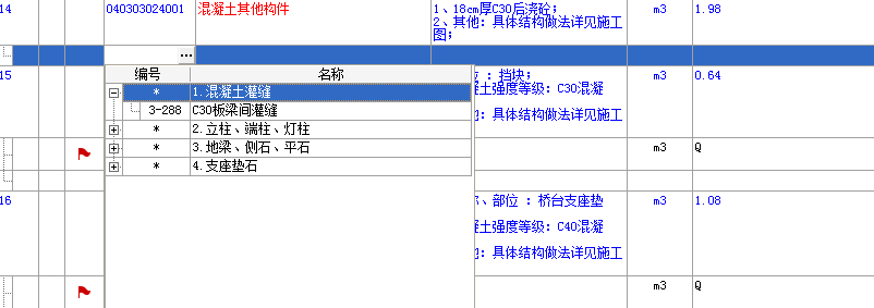 桥涵工程