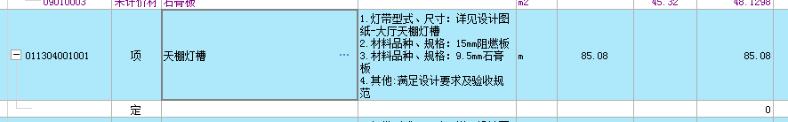燈槽