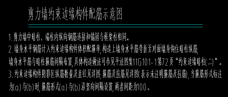 暗柱