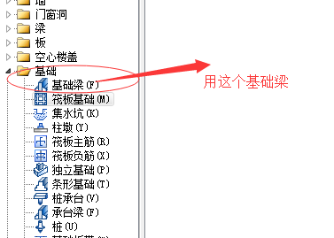 基础连系梁