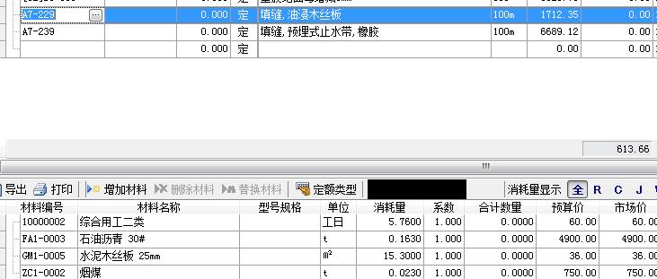 块料