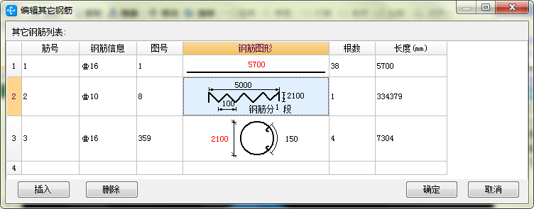 桩