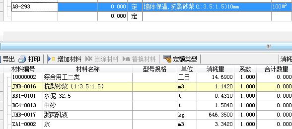 套哪个定额
