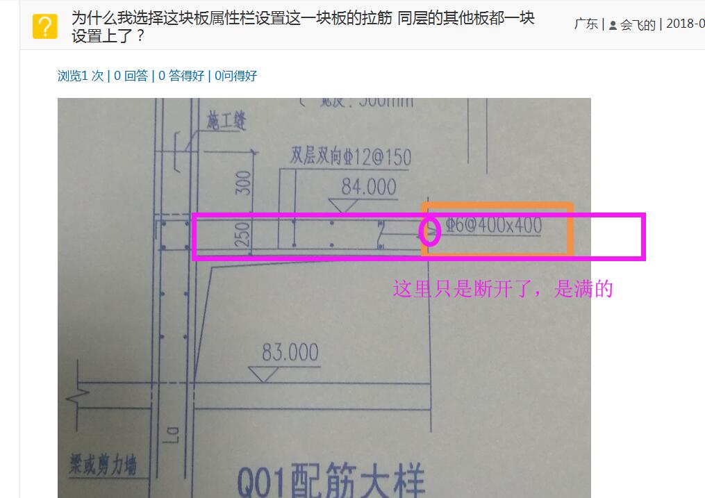 板的拉筋