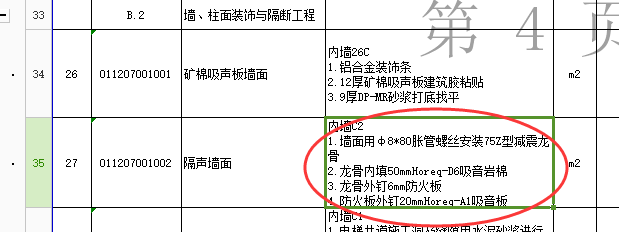 如何套用定额