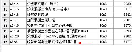 联达计价软件