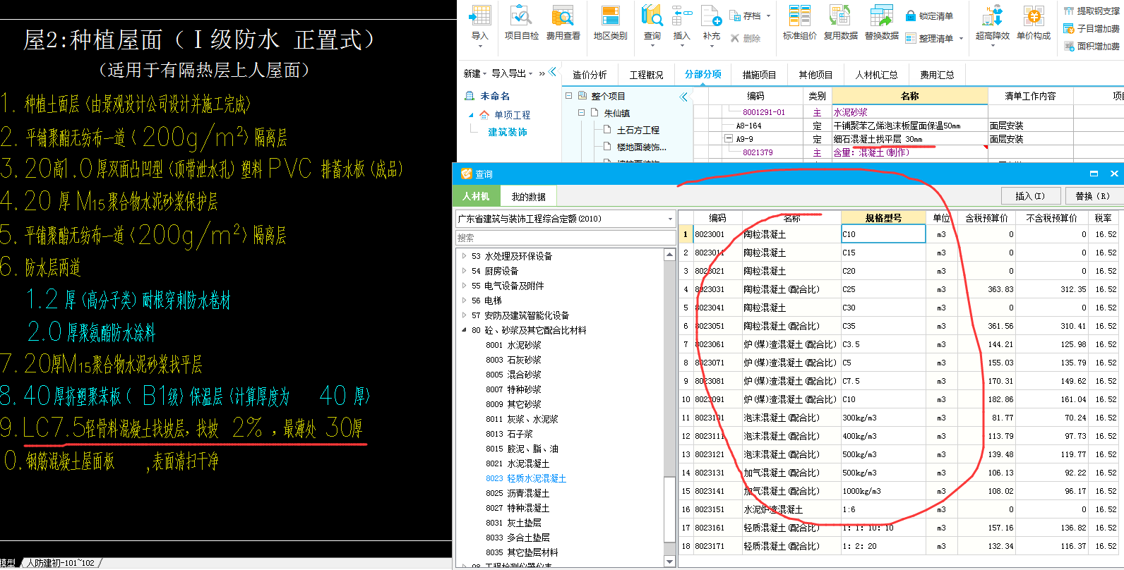 这个材料