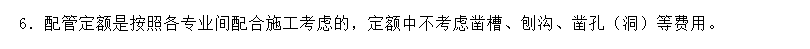 河南省16定额