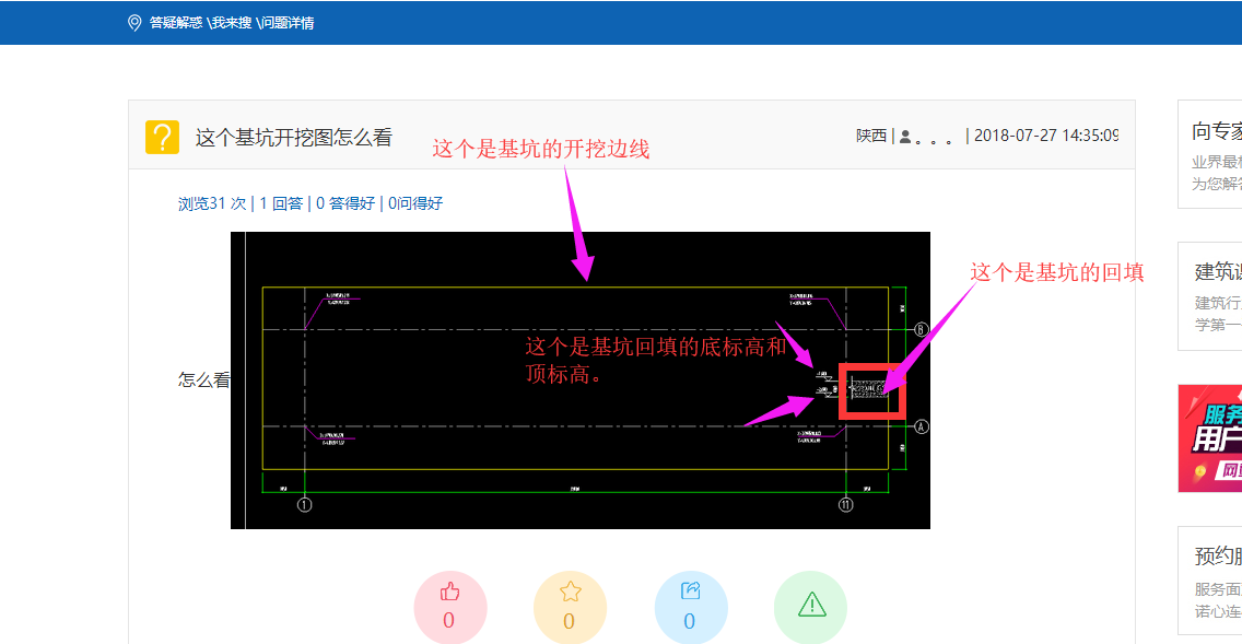 答疑解惑