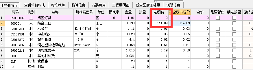 安装工程