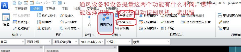 通风设备