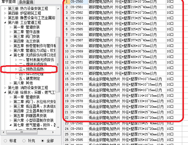 工程量