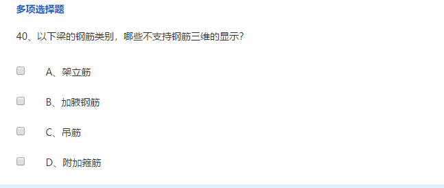 鋼筋三維