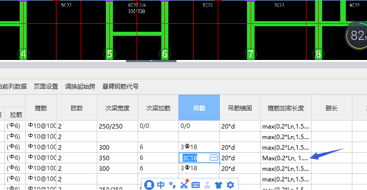 次梁