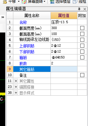 通长筋