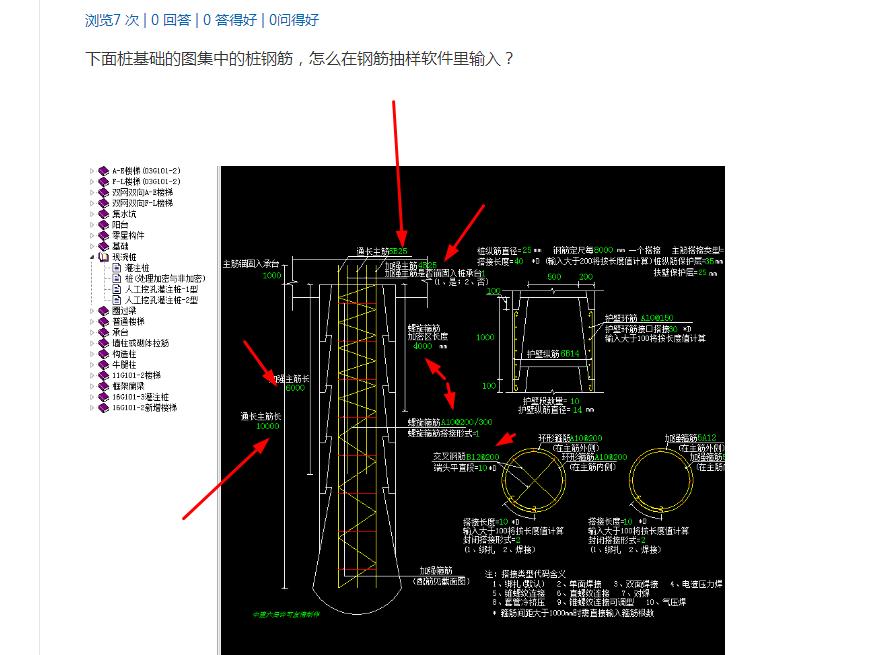 钢筋抽样软件