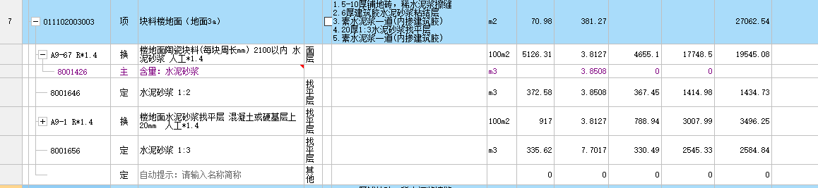 投標人