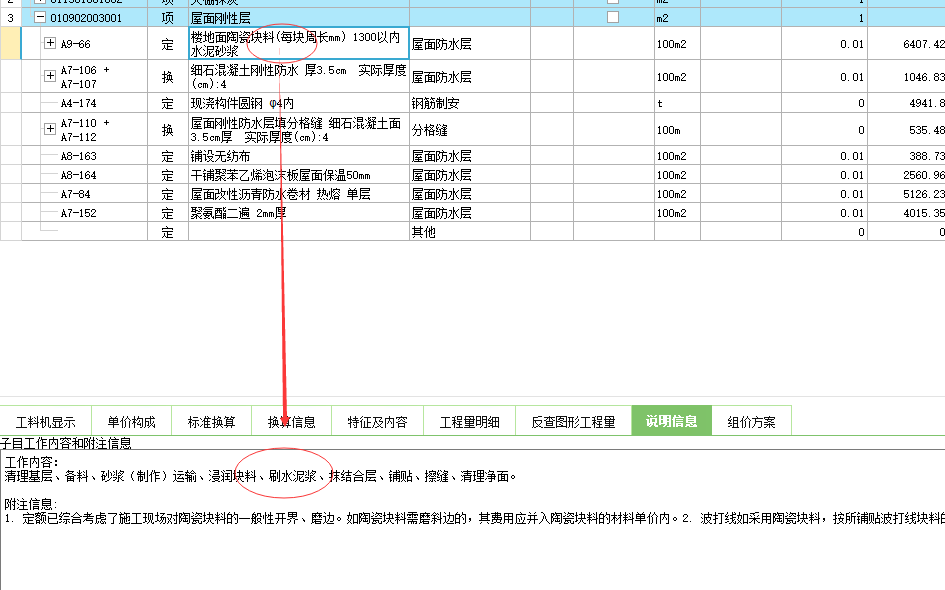 廣聯(lián)達服務新干線