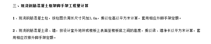 柱梁板