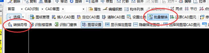 鋼筋等級