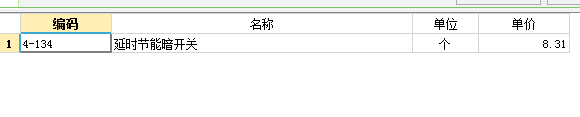 定額