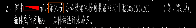 消火栓