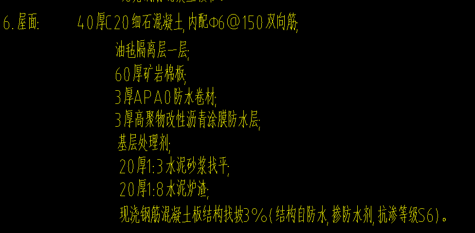 补充问题:      那比如40厚的c20细石混凝土,内配a6@150双向筋这些