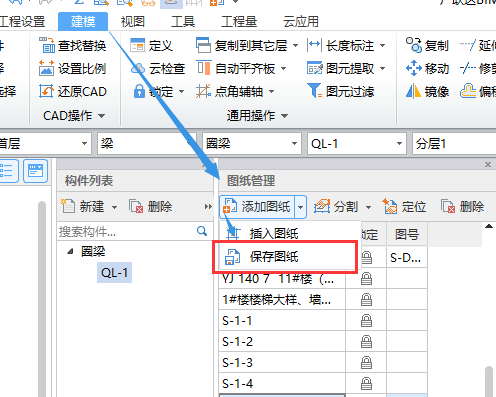 廣聯(lián)達算量軟件