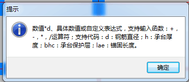 構件屬性