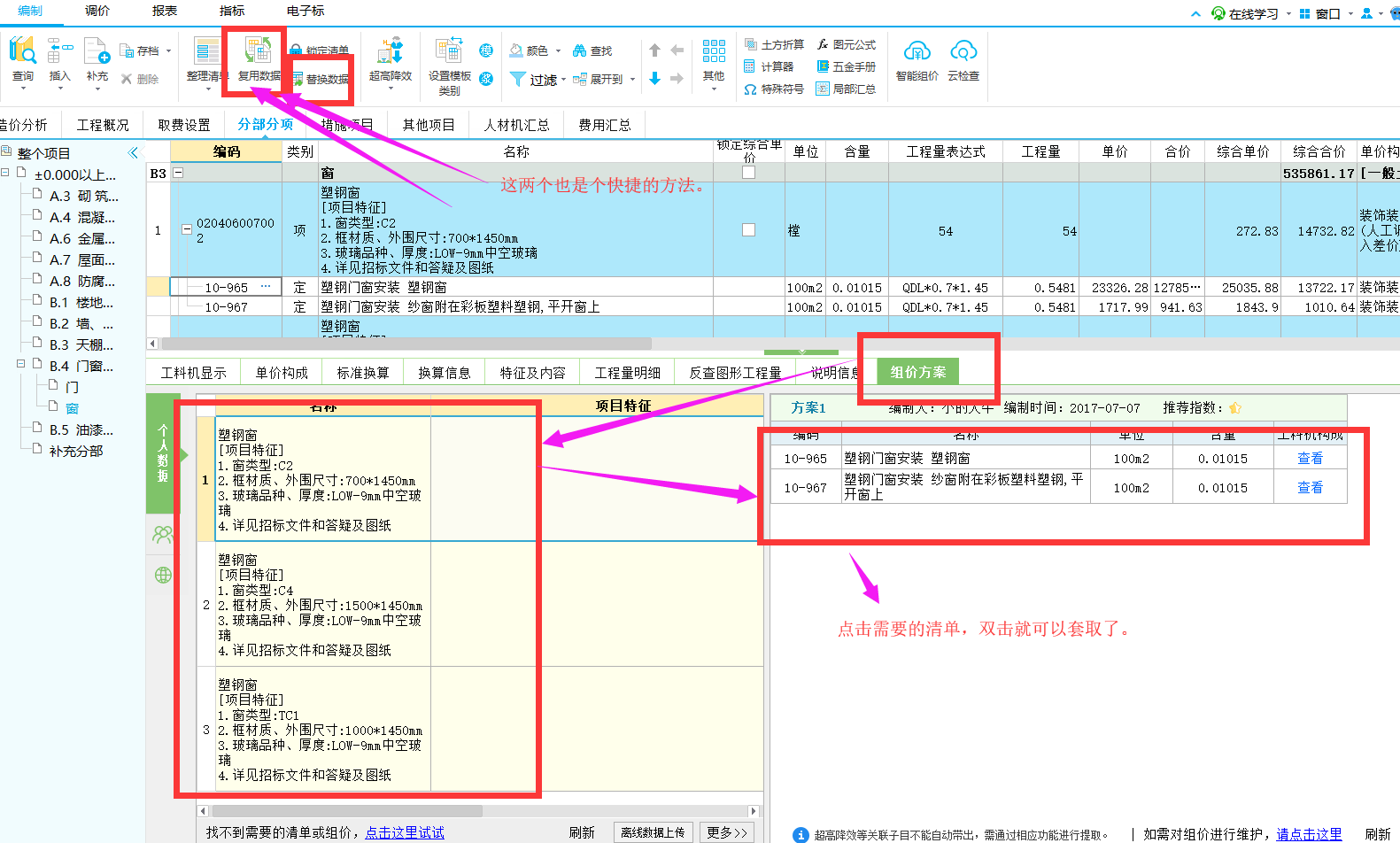 歷史數據