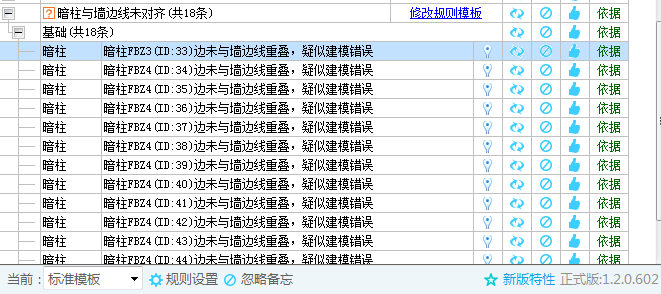 重叠问题