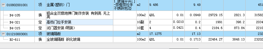 套子目