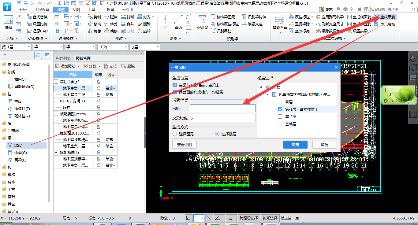 吊筋