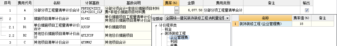 管理費
