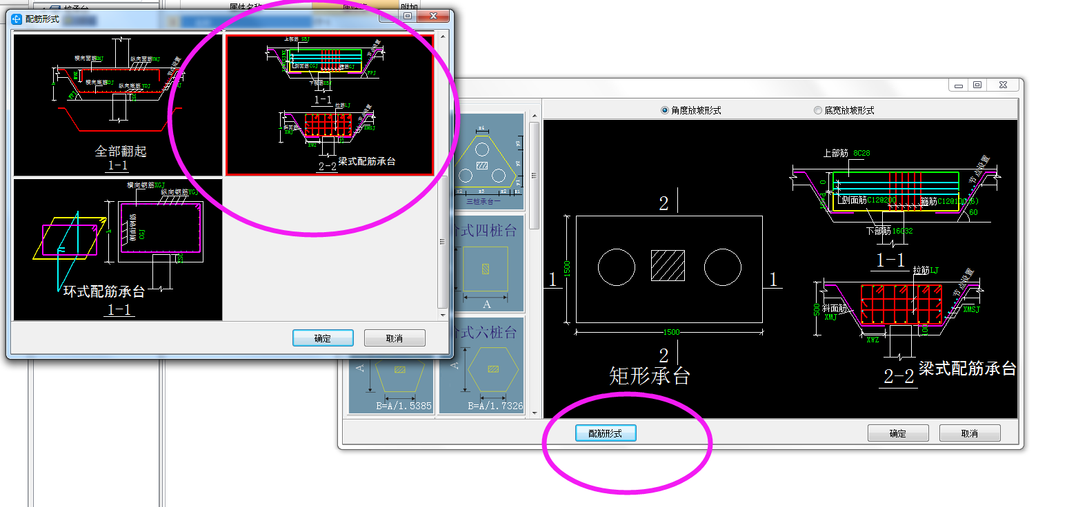 钢筋输入