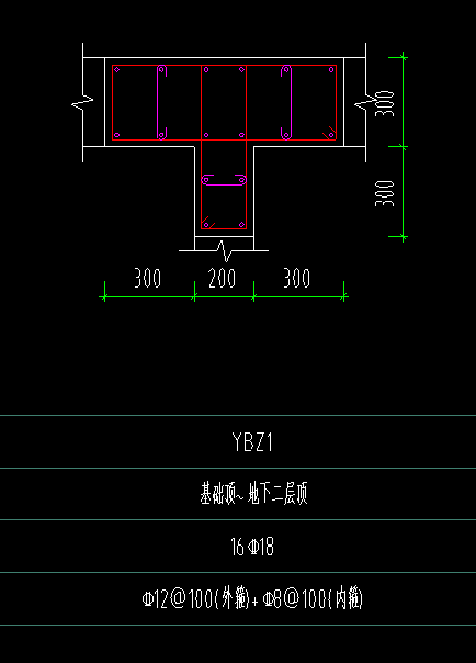 暗柱表