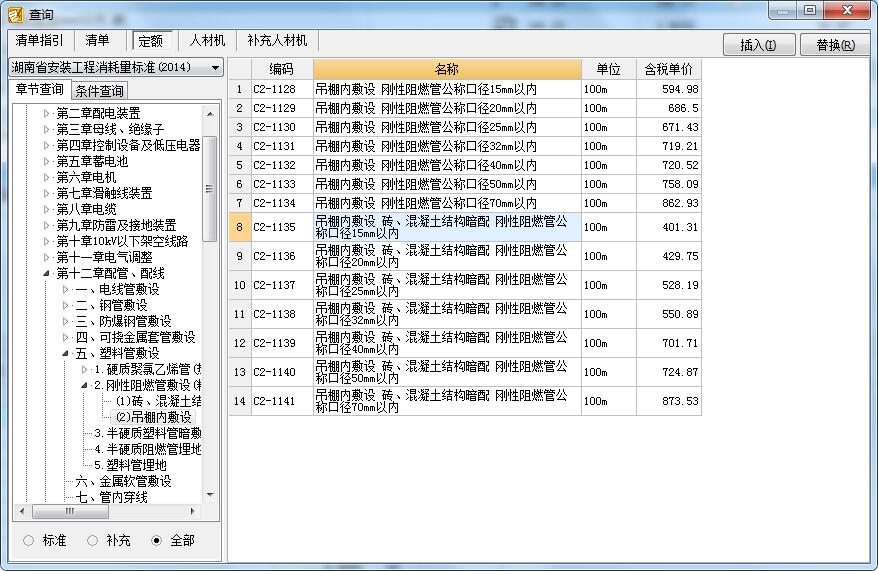 敷设