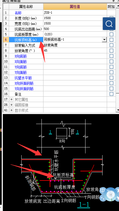 板标高