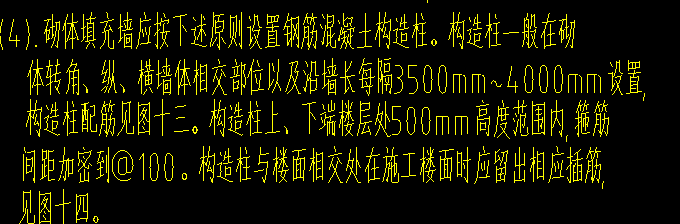 柱箍筋