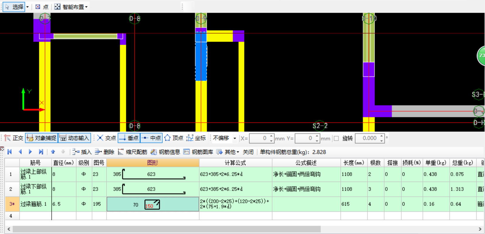 纵筋长度