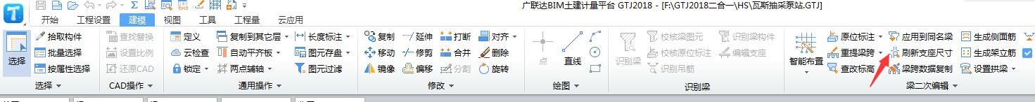 识别梁