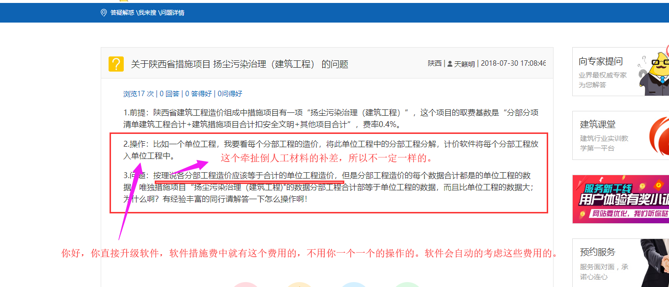 项目合计