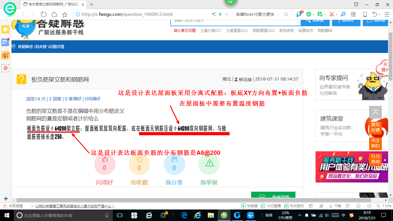 架立筋