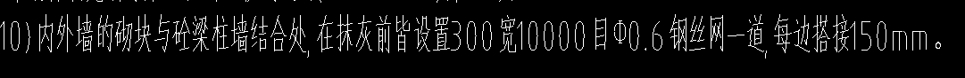 砌體墻