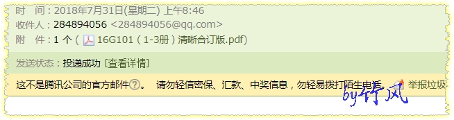 未加密
